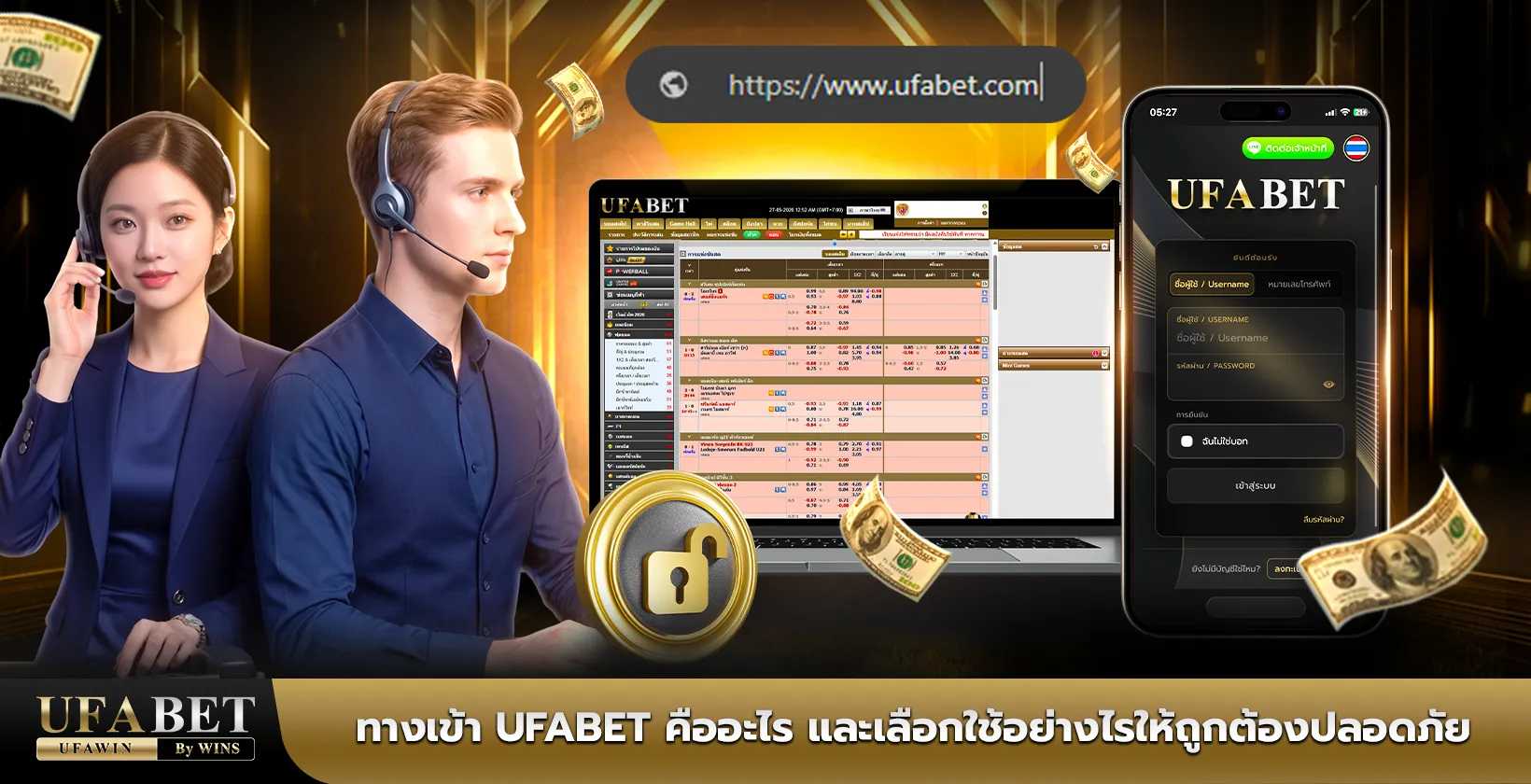 ufabet