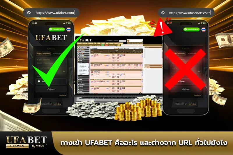 ufabet