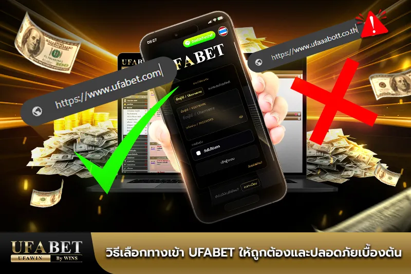 ufabet